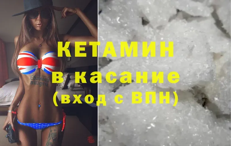 КЕТАМИН ketamine  Клинцы 